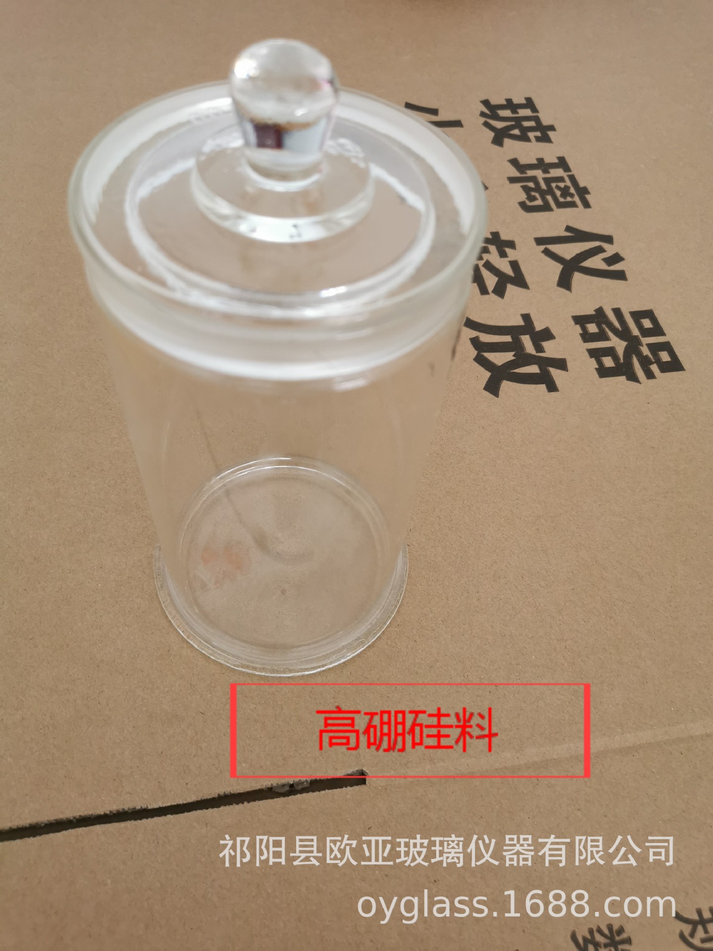 玻璃标本瓶样品瓶浸制标本瓶标本缸展示缸染色缸中药标本瓶