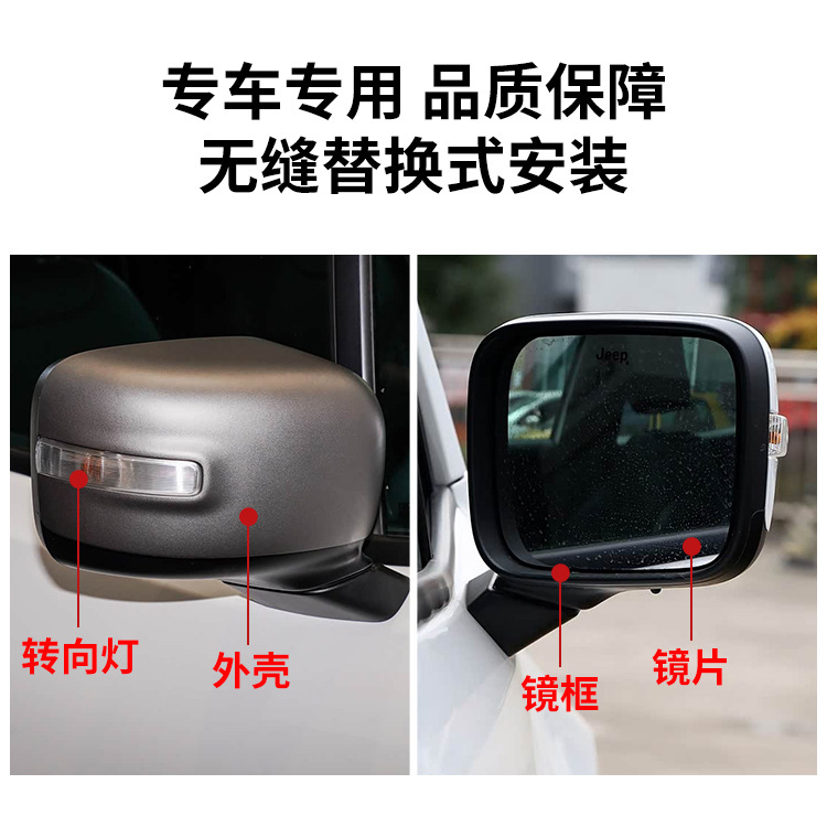 Suitable for 16-21 Jeep Renegade Rearview Mirror Housing Frame, Rearview Mirror Turn Signal Lens Cover Shell
