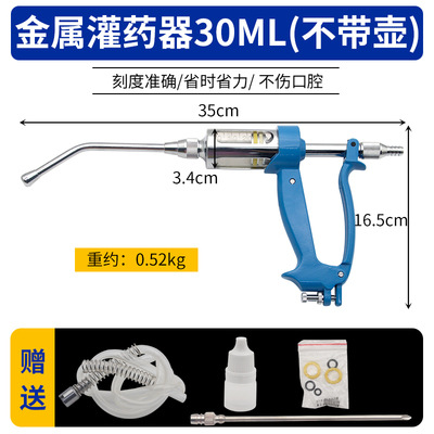 Veterinario de metal dispensador de medicina continua de acero inoxidable cerdo, ganado y ovejas alimentador de medicina mascota animal alimentación medicina dosis grande