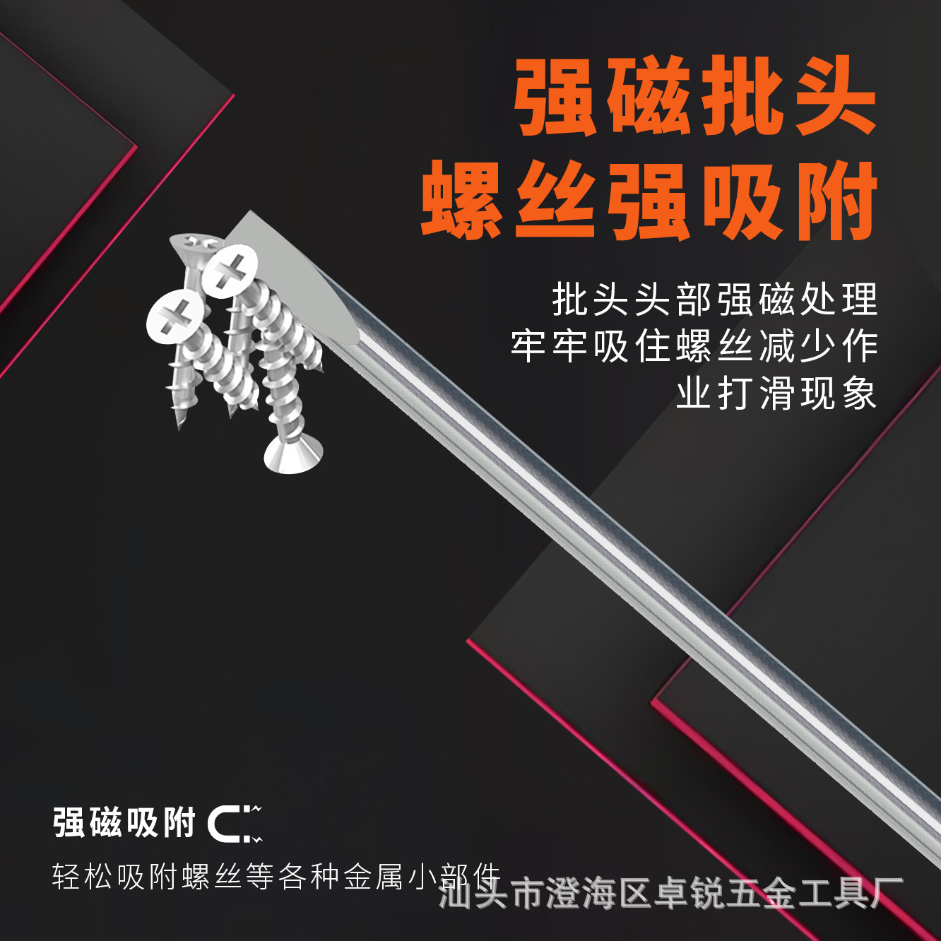 Fuerte magnético 3x200mm destornillador de un tornillo de un ventilador destornillador pequeña herramienta de reparación de desmontaje de la carcasa del electrodoméstico