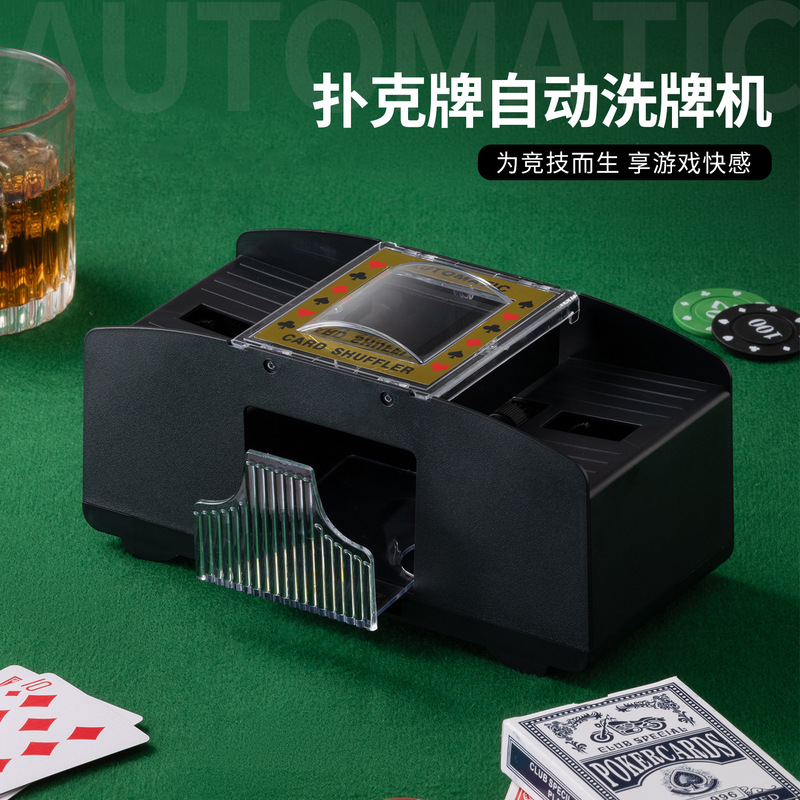シャッフル自動シャッフル機2組4組6組のトランプのテーブルゲームのアマゾンのメーカーは徳州三国に殺します。|undefined