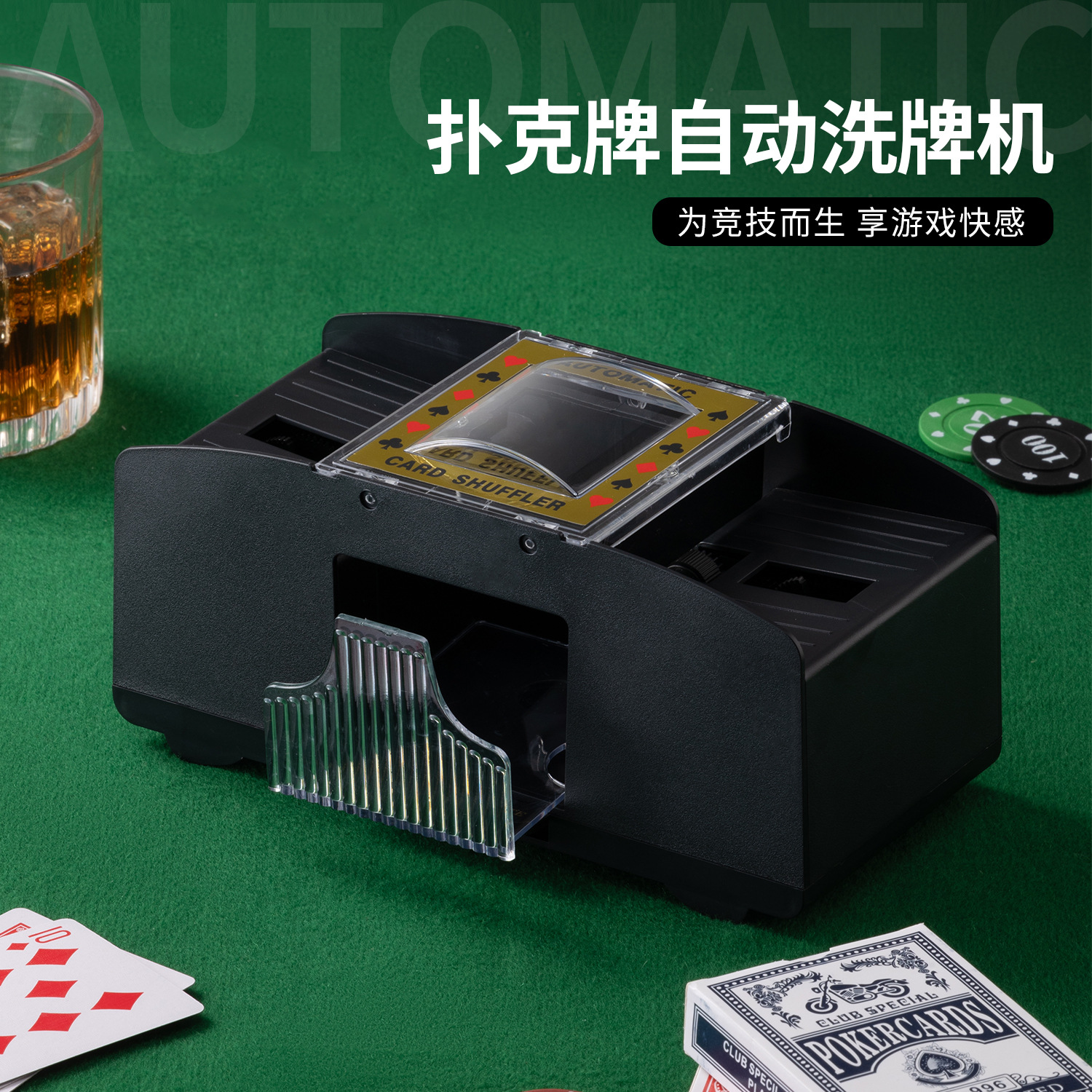 Shuffle Máquina automática Shuffle 2 pares 4 pares 6 pares de naipes juego Amazon fabricantes para Texas tres reinos matando