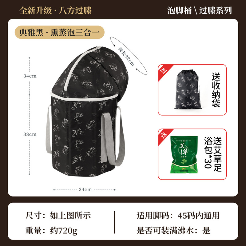 新中式泡脚桶家用养生可折叠便携高深过小腿熏蒸泡脚足浴保温盆|undefined