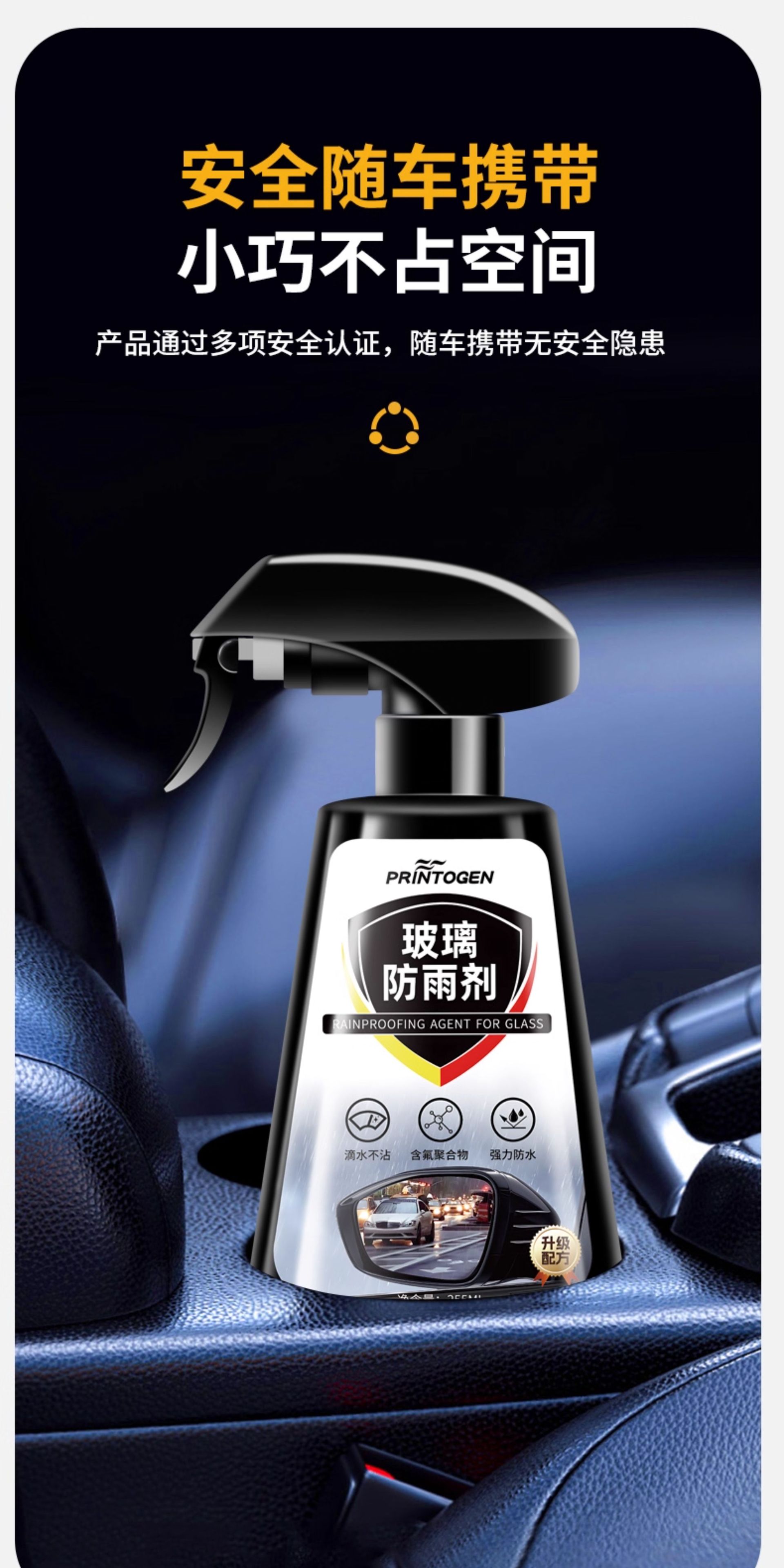 Rearview Mirror Car Rainproof Spray Anti-Fog Agent Rainy Day Waterproof Car Window Glass Oil Film Removal Spray Artifact