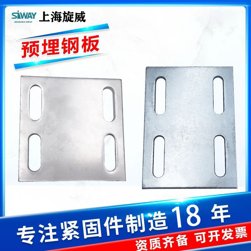 预埋件焊接预埋钢板建筑幕墙配件热镀锌冷镀锌预埋板