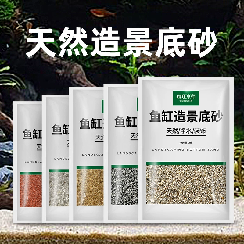 Безумная водная трава и рыбный аквариум ландшафтное дно песок декоративный кварцевый песок родной аквариум ручей камень ландшафтное южноамериканский макияж мелкий песок