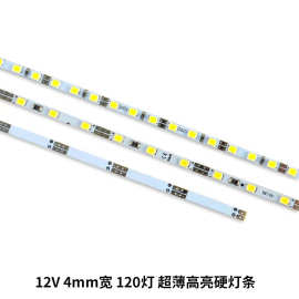 12V4mm120灯硬灯条广告标识点餐超薄灯箱灯条3V灯带24V玻纤板灯条