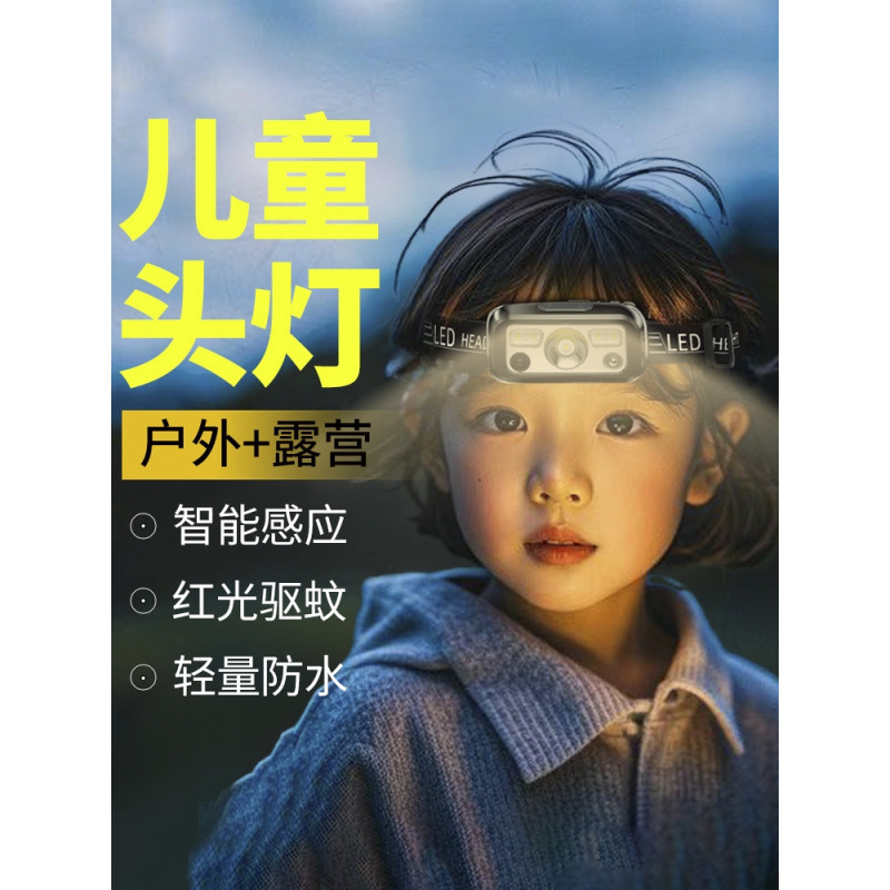 子供用ヘッドランプ、強力な光、サマーキャンプ、ヘッドマウント、超高輝度、充電式、長持ち、屋外、超軽量、ポータブル、キャンプ、海|undefined