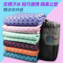 瑜伽铺巾防滑吸汗瑜珈毯子瑜珈垫布健身毯垫子可机洗毛巾瑜伽垫巾