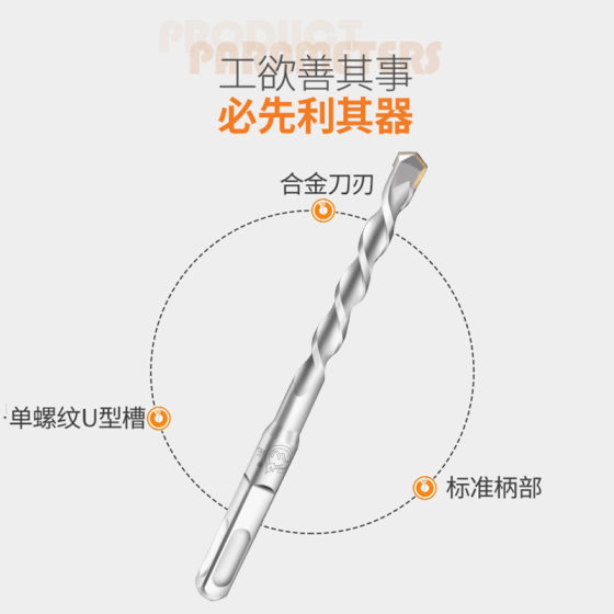 Square shank four-pit alloy electric hammer drill concrete through wall opening percussion drill wall hole drill electric hammer drill