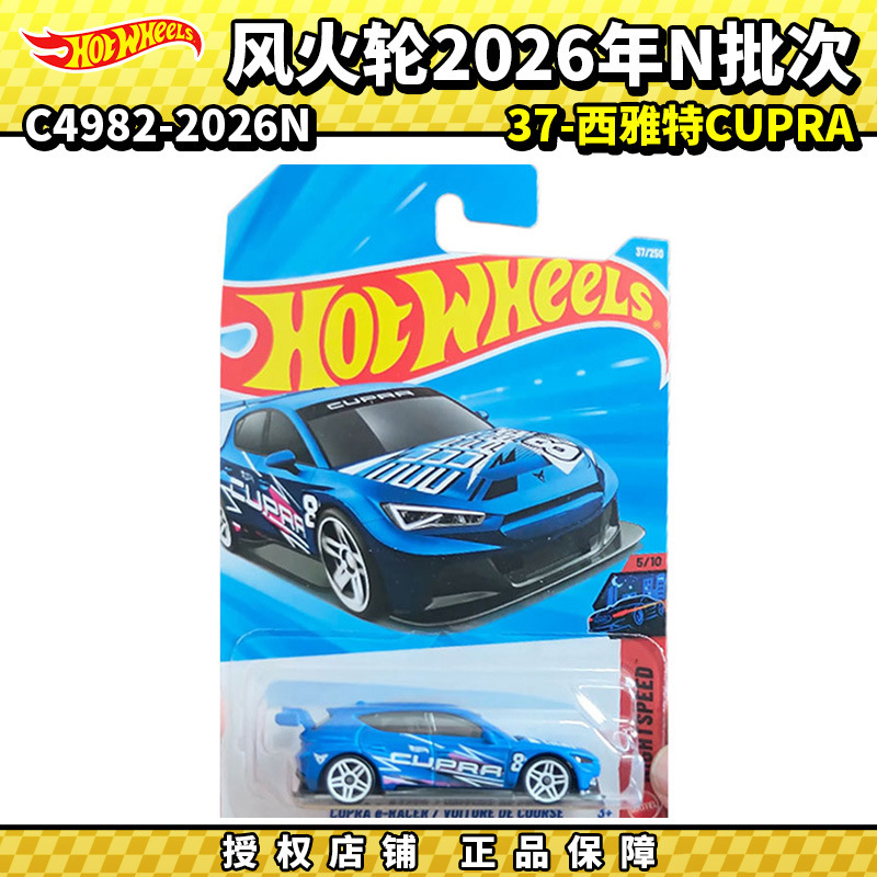 Hot Wheels Alloy Car 2026N No. 37 Seat Cupra Blue Car Model Toy Car C4982
