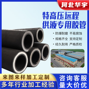 High temperature resistant ultra high pressure remote liquid supply special hose high pressure oil pipe hydraulic oil pipe high pressure hose assembly braided
