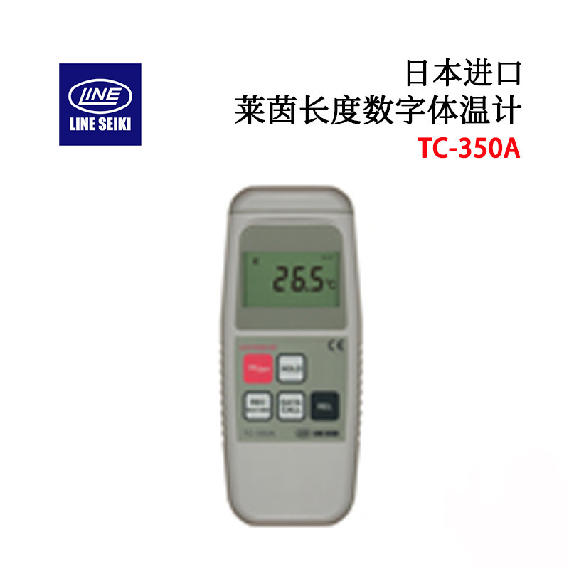 原装日本LINE莱茵数字温度计TC-350A TC-330AWP TC-3200 TH-4000