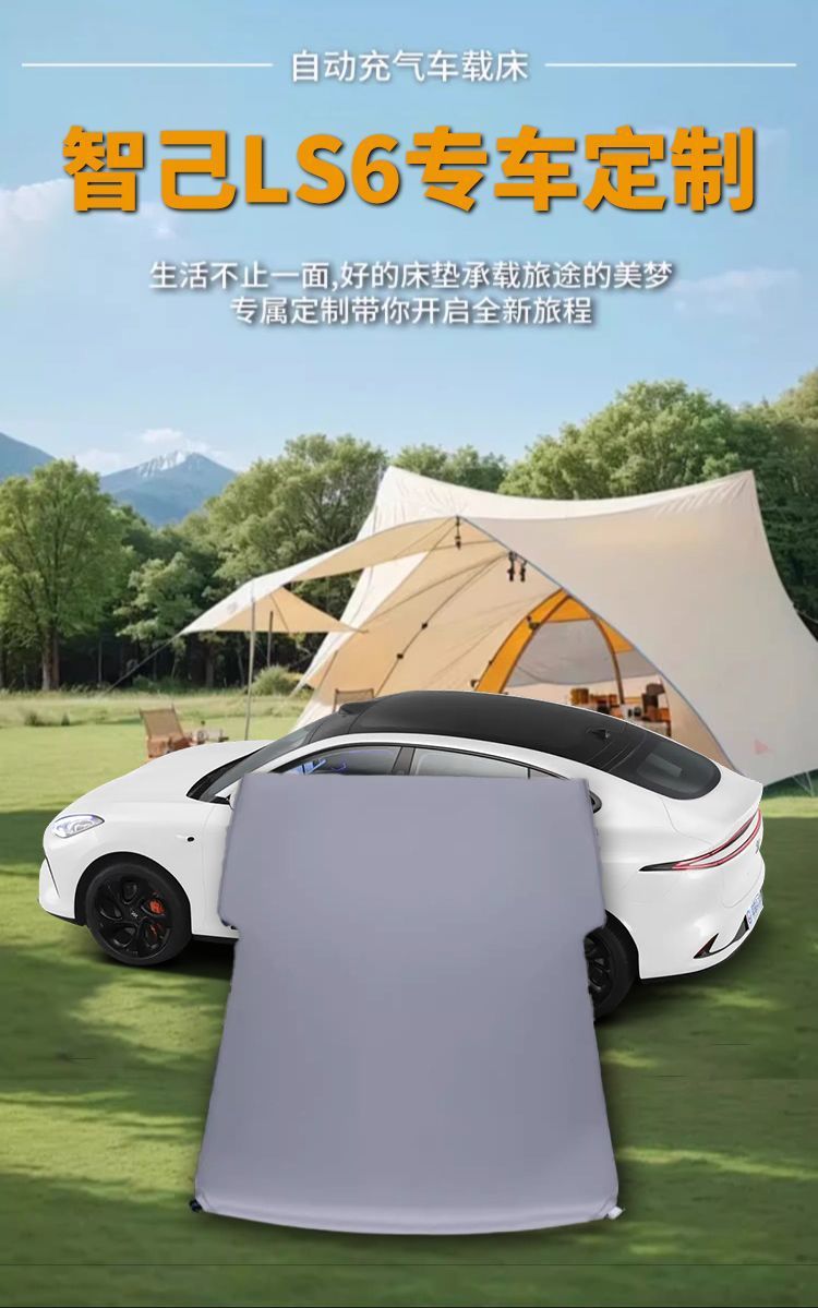 Zhi Ji Ls6 Trunk Mattress 25 Models Inflatable Leveling Air Mattress L6 Car Rear Sleeping Pad Memory Foam Accessories