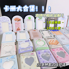 一宮格カード冊の太った封筒の平頭カード冊のスターの小さいカードのポニーポリーカードの収納帳はカスタマイズをサポートします。