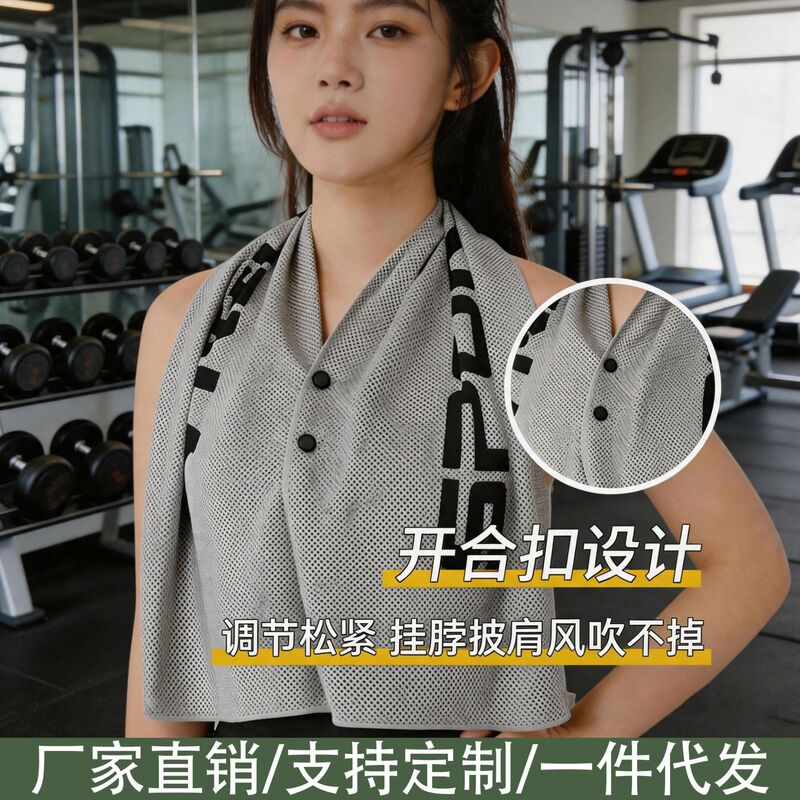 Gym Cold-Sensing Towel, Summer Quick-Drying Sports Towel, Sweat-Absorbing Towel for Men and Women, Ice Silk Cooling Towel for Running, Portable Sweat-Wiping Towel Gym Cold-Sensing Towel, Summer Quick-Drying Sports Towel, Sweat-Absorbing Towel for Men and Women, Ice Silk Cooling Towel for Running, Portable Sweat-Wiping Towel
