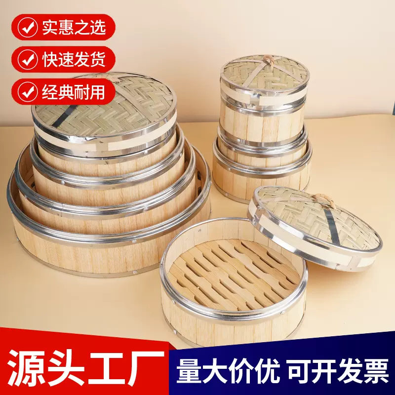 竹蒸笼不锈钢包边蒸包子馒头点心山竹笼批发小笼包上下包边蒸笼