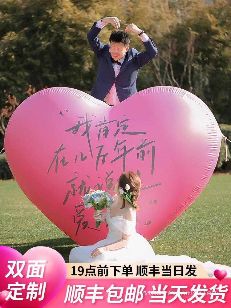 Chinese Valentine's Day Love Balloon Engagement Arrangement…
