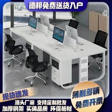 职员办公桌椅组合4四6人位简约现代办公室桌子屏风工位电脑桌卡座