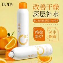 BOBV维C玻尿酸舒缓补水喷雾巨补水清爽保湿水化妆水爽肤水大容量