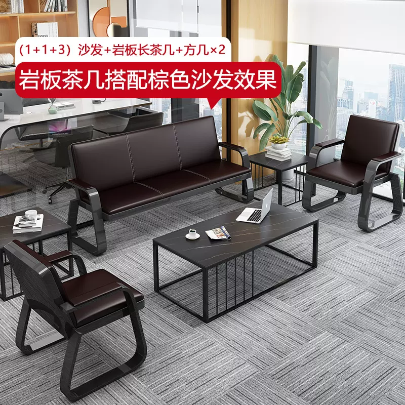 办公沙发简约现代铁艺商务办公会客接待三人沙发中间茶几组合沙发