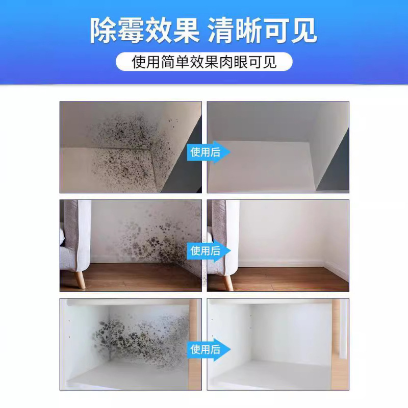 日本製壁カビ取り加工品、家庭用カビ取り・カビクリーナー、壁カビ防止スプレー、隙間|undefined