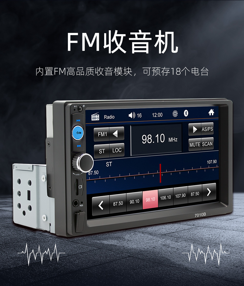 7-inch car Bluetooth MP5 player HD lossless music car USB card radio reversing priority