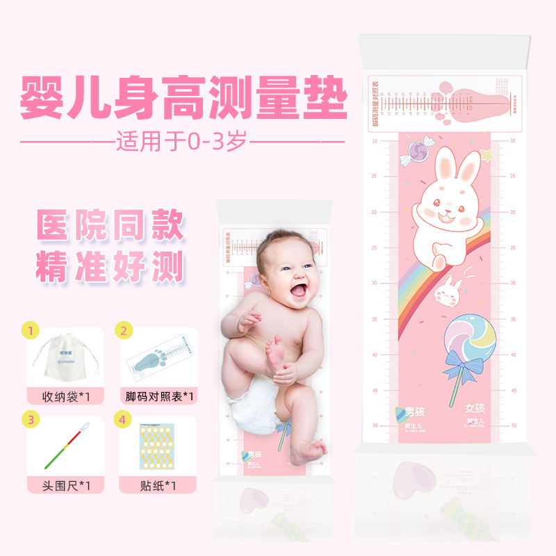 [with foot measuring device] baby height measuring pad newborn baby precision measuring instrument height ruler 3d height stick
