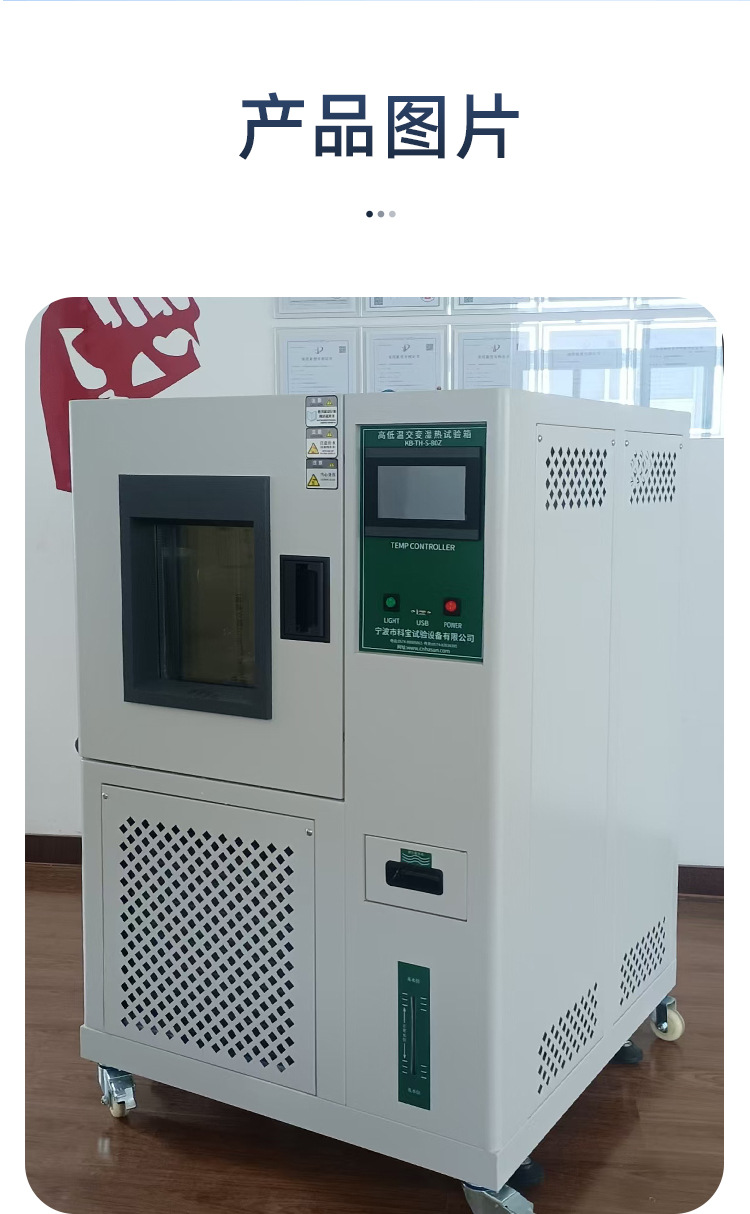 恒温恒湿试验箱_12