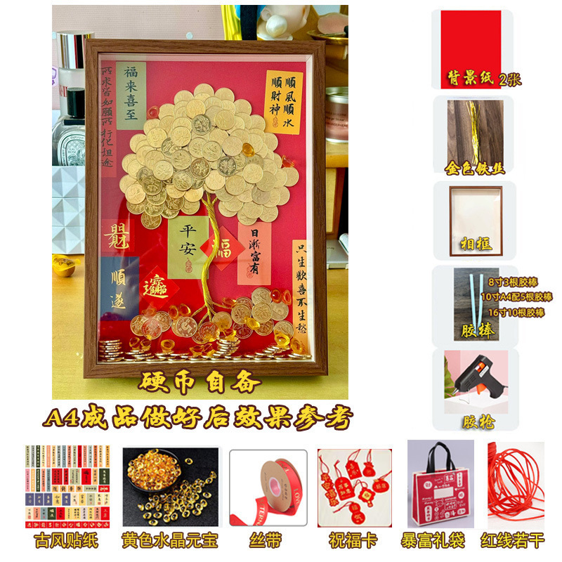 新款八方来财毛钱硬币摇钱金钱树手工发财树相框材料包开业|undefined