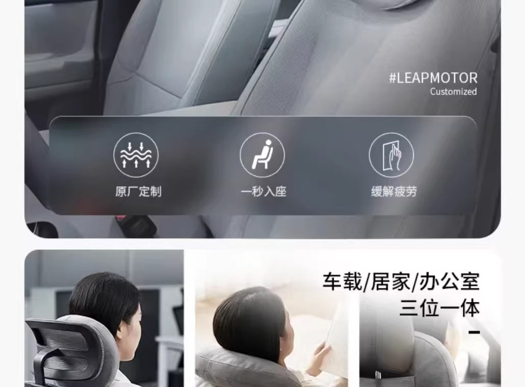 Suitable for Leapmotor A10 headrest and neck pillow, same model as in the mall, soft support seat pillow, car interior modification accessory