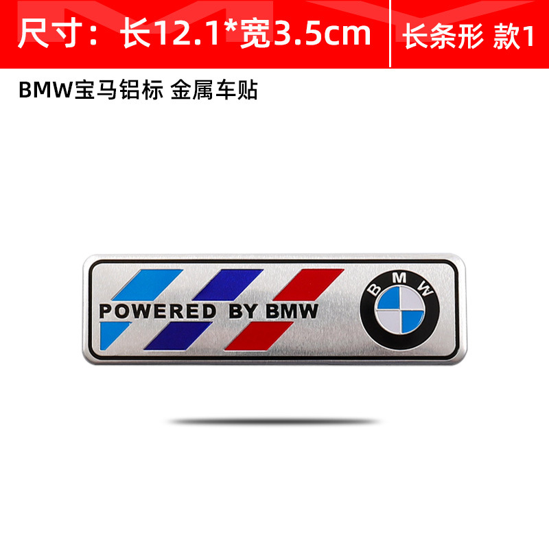 Adesivo de alumínio BMW estilo tira longa 1