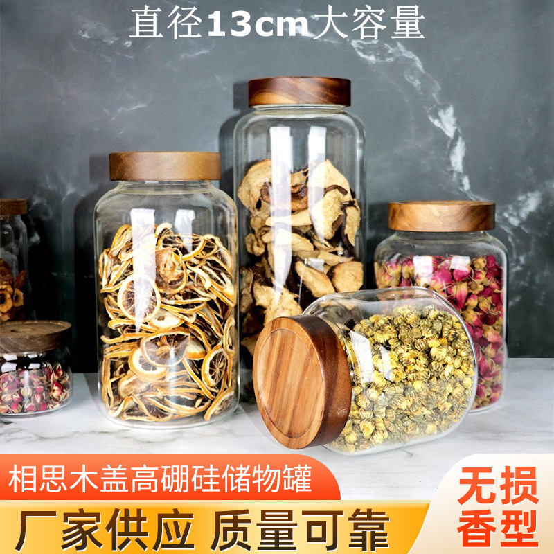 相思木玻璃瓶密封罐茶叶罐高硼硅玻璃罐咖啡陈皮厨房收纳储物