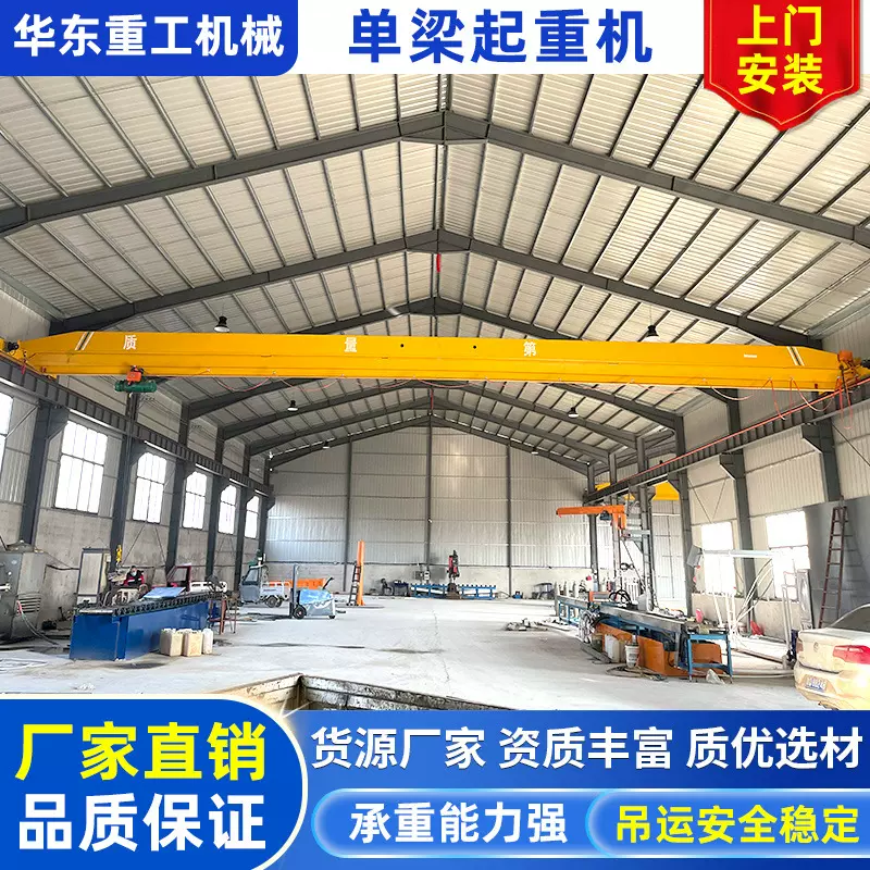 定制单梁悬挂起重机电动桥式起重机3吨/10吨遥控行吊移动天车生产