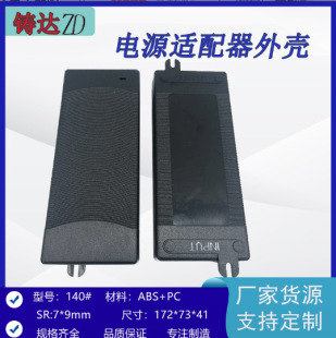 120W double outlet with ear wall-mounted power supply housing adapter housing