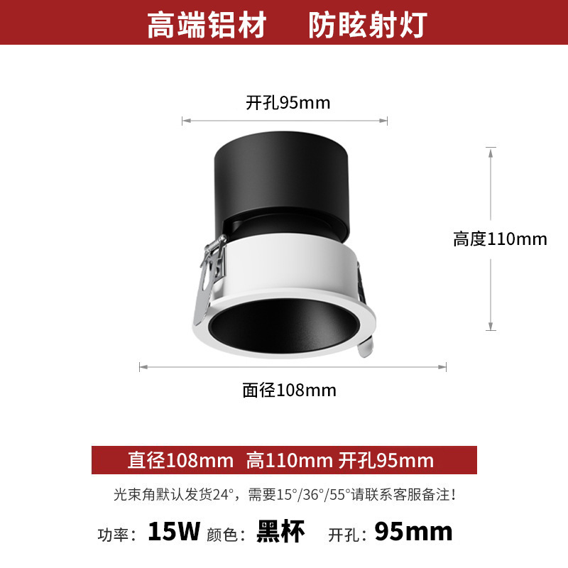 全光谱射灯嵌入式LED深杯防眩可调角度小山丘高亮射灯客厅无主灯|undefined