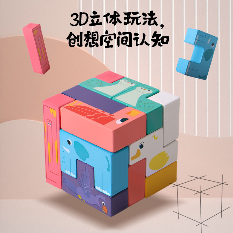 Rompecabezas para niños 3D Tetris bloques de construcción rompecabezas juguetes de 4 a 6 años de entrenamiento de pensamiento multifuncional