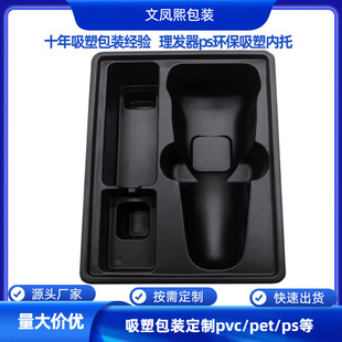 Shaver Blister Box Pvc Plastic Box Shaver Pet Transparent Card Blister Packaging