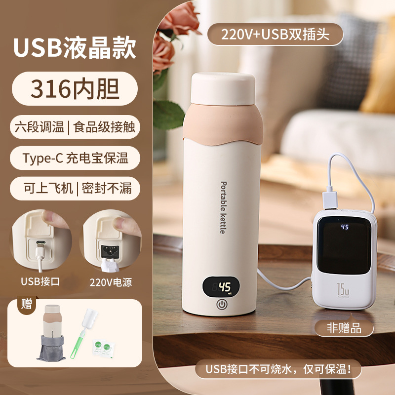 816 LCD 모델 - 316 내부 탱크 + Type-C - 6단계 온도 조절(듀얼 인터페이스 220V + USB)