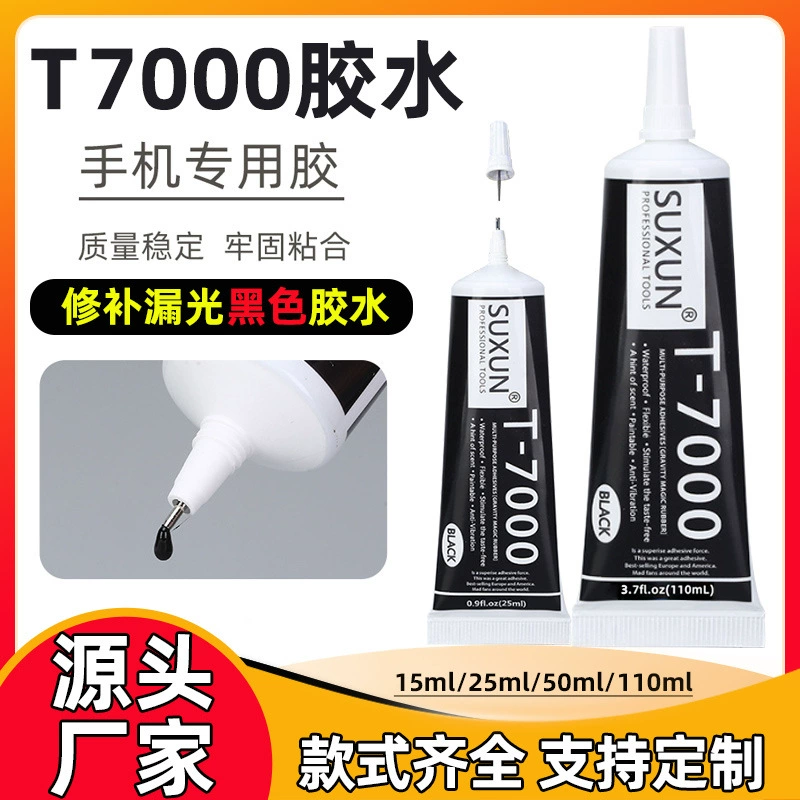 Фабрика прямых продаж T7000 клей герметичный свет водонепроницаемый уплотнение