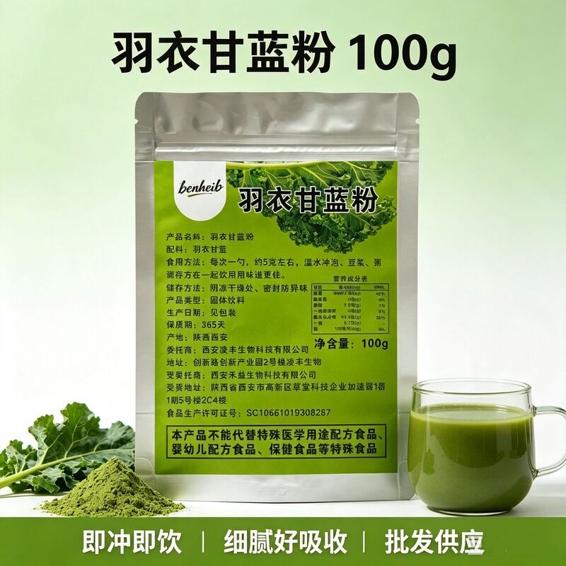 Dropshipping kale powder, dietary fiber, freeze-dried kale powder, meal replacement fruit and vegetable powder, in-stock wholesale Dropshipping kale powder, dietary fiber, freeze-dried kale powder, meal replacement fruit and vegetable powder, in-stock wholesale