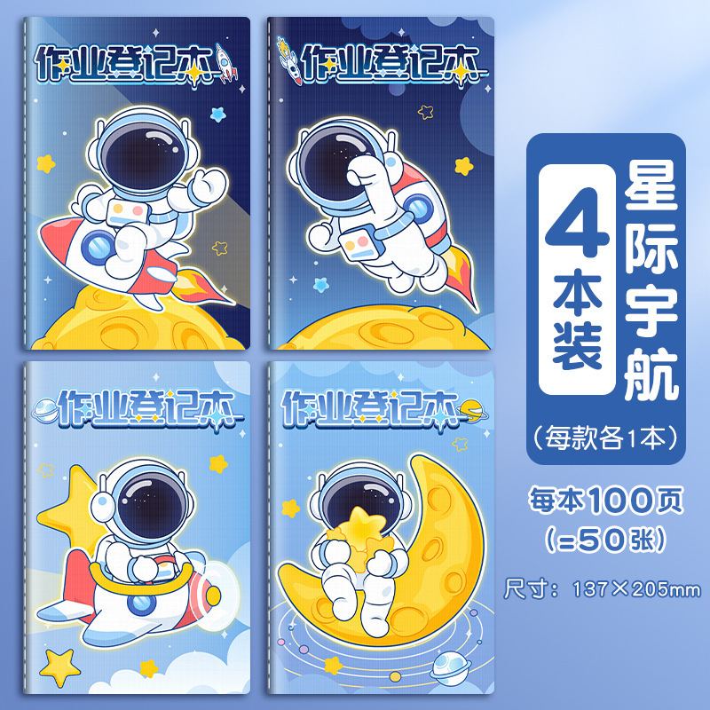 四季年华卡皮巴拉作业登记本小学生用一年级用记课堂抄作业本软抄|undefined