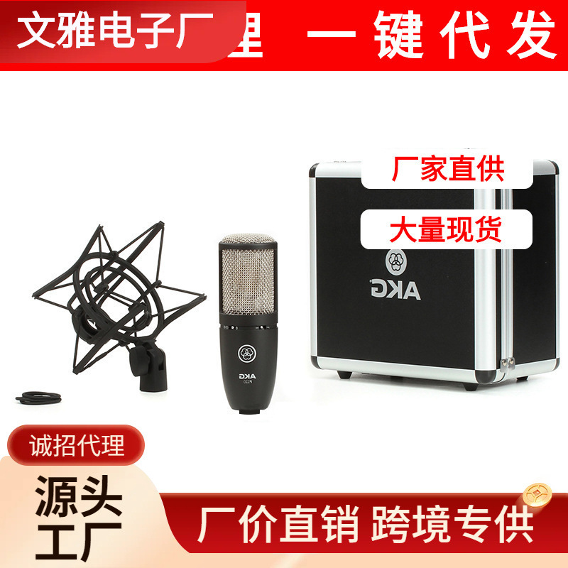 行货AKG P220 (Single)大振膜电容话筒网络直播K歌录音麦克风