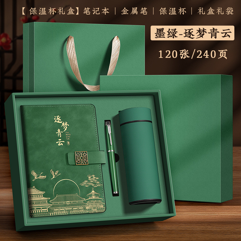 教师节笔记本礼盒套装定制A5难忘师恩谢师礼送老师可印logo图案|undefined
