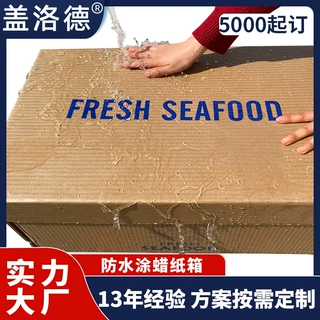 定制防水纸箱 大型设备防水防潮双面覆膜瓦楞纸箱包装防水纸箱