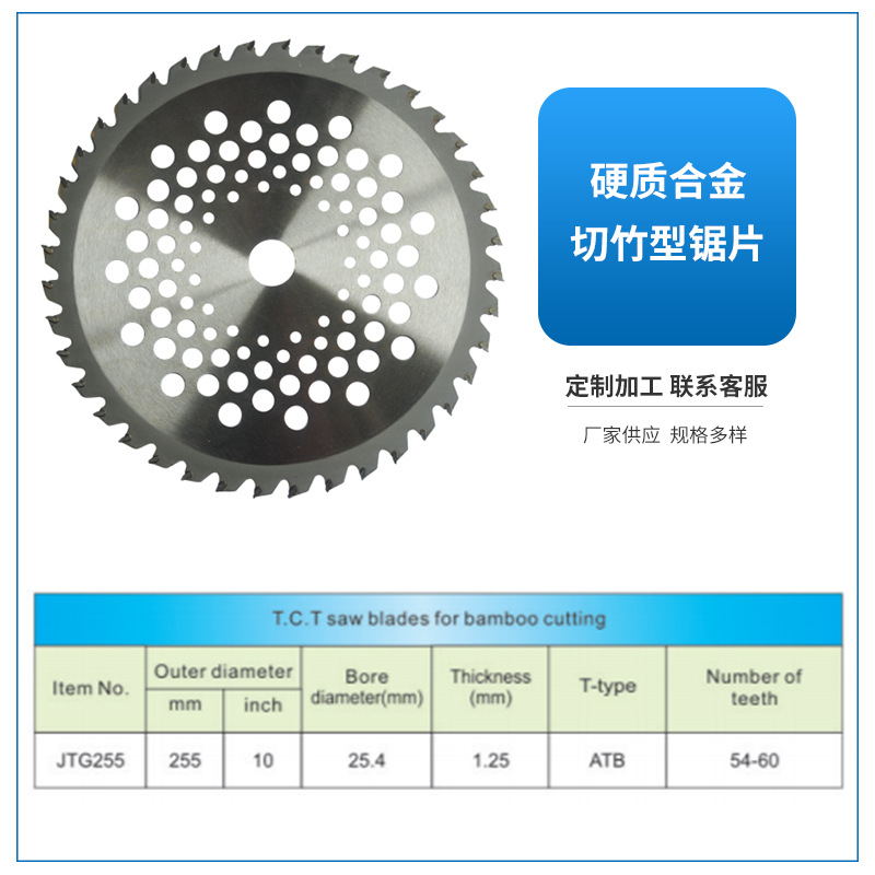 切竹型合金锯片