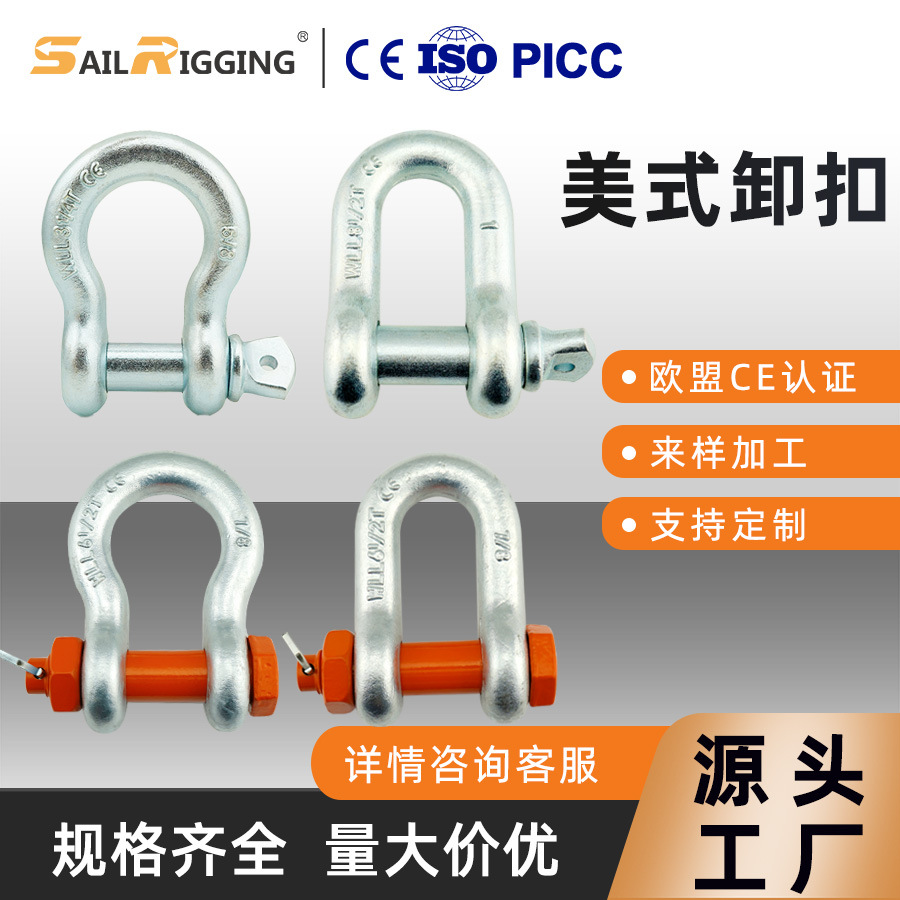 青岛索具直供 高强度弓型镀锌卸扣 美标G209吊拉马蹄形卸扣