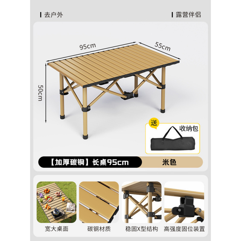 折叠桌便携式户外露营桌椅组合野餐桌蛋卷桌烧烤桌夜市用摆摊桌子|undefined