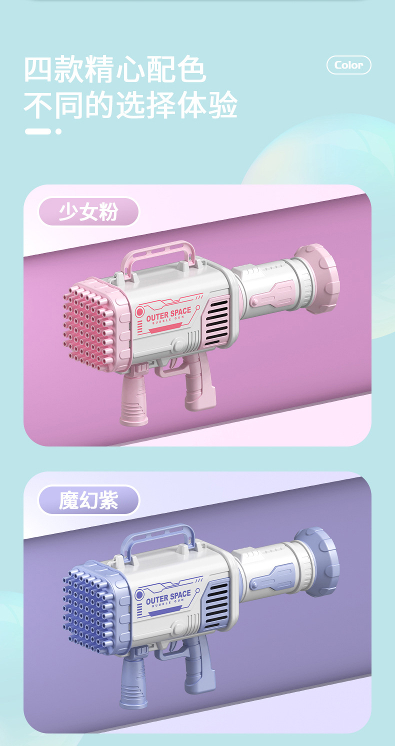 60孔太空泡泡枪_13.jpg