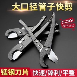 Pipe Cutter, Quick-Cut Pipe Cutter, Hose, Aluminum-Plastic Pipe, Water Pipe Scissors, Imported Strong Steel Blade, All Steel and Durable